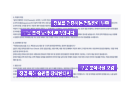 KNS 고교선택 배치고사 상세 피드백 예시