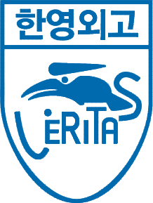 한영외고